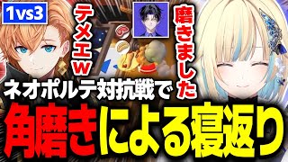 角磨きによって麻倉シノを寝返らせることに成功する藍沢エマwww【蝶屋はなび/渋谷ハル/オーバークック/切り抜き/ぶいすぽっ！】