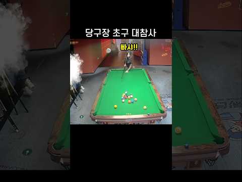 을 친 <strong>결과</strong>