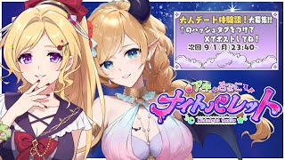 アキちょこナイトパレット第3回～ホロライブ深夜ラジオ～ #アキちょこナイパレ