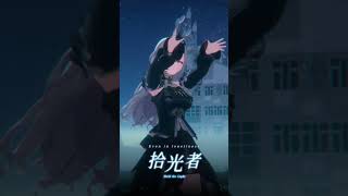 願這首歌能陪你一起度過一段黑夜，第一首中文原創曲『拾光者』想要送給你【厄倫蒂兒 Earendel】