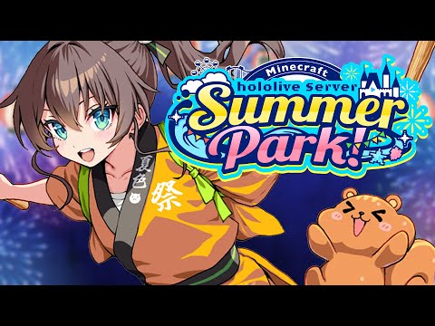 【 Minecraft 】#ホロ鯖サマーパーク 自分水族館いいですか。【ホロライブ/夏色まつり】