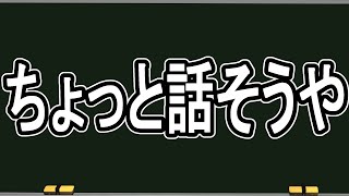 【緊急】今回の件でいろいろと言われていることについて【かなえ先生の雑談】