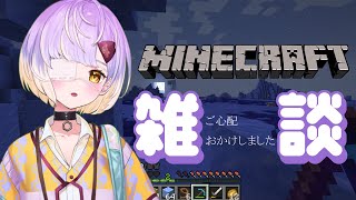 【Minecraft】🐢海底の外装を整える作業🍬【甘噛あめ/ぶいぱい】