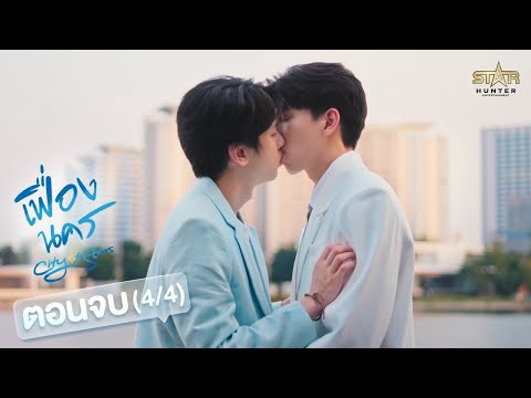 [ENGSUB]CityOfStarsTheSe