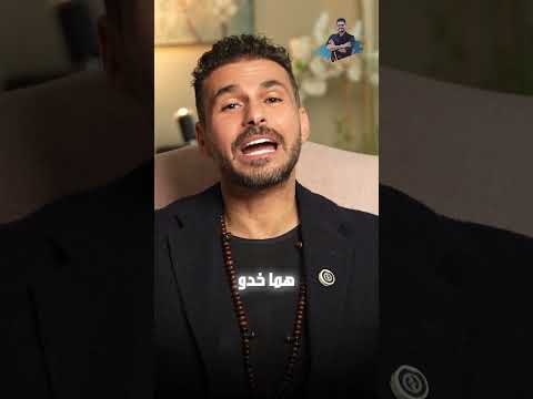 عمرك ممكن يتغيّر بـ 3 عادات بس!🤯انتظرونا بحلقة جديدة يوم السبت الساعة ٨ مساءً توقيت السعودية ⚠️