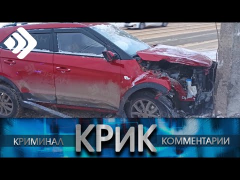 КРиК. Криминал и комментарии. 23.01.23