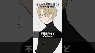 【ギャップ男子4選㉚】志士雄ver #shorts #イラスト #vtuber #手描き #anime