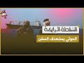 ما تداعيات عودة هجمات الحوثيين في البحر الأحمر وهل سيكون هناك رد غربي؟ | السلطة الرابعة