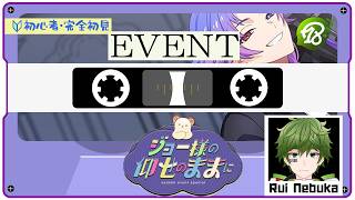 【#エイトリ  | 完全初見 】ジョー様の仰せのままに【18Trip】