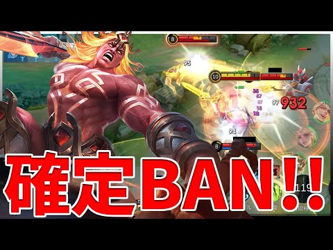 【モバレ】被ダメ30％カットで一気に確定BANまで評価上げたラプラプ！ 弱体化決まったみたいだから今のうちに使っとこう【モバイルレジェンド/MobileLegend】【Cyneric】