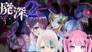 廃深2　実況　Part4