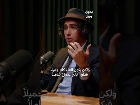 تأثير  الإحساس بالحب على الدوبامين في الجسم. | بالاند جلال