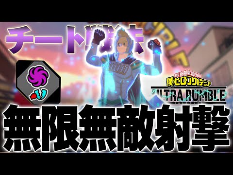 【無限無敵戦法!?】再挙言うチューニングで化け物になった通形ミリオがヤバ過ぎた【僕のヒーローアカデミア ULTRA RUMBLE】【ヒロアカUR】【switch】【PS4PS5】【白金 レオ】