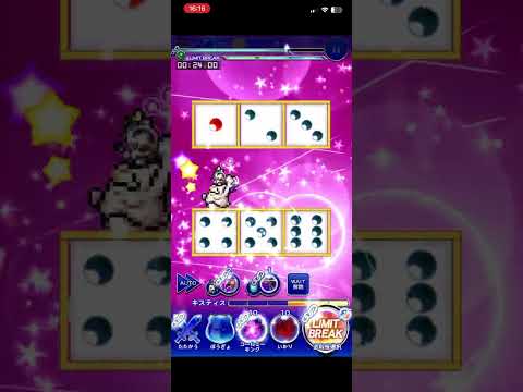 FFRK 【覇者】軍神バハムート零式 毒弱点（魔法有効） 40.47秒
