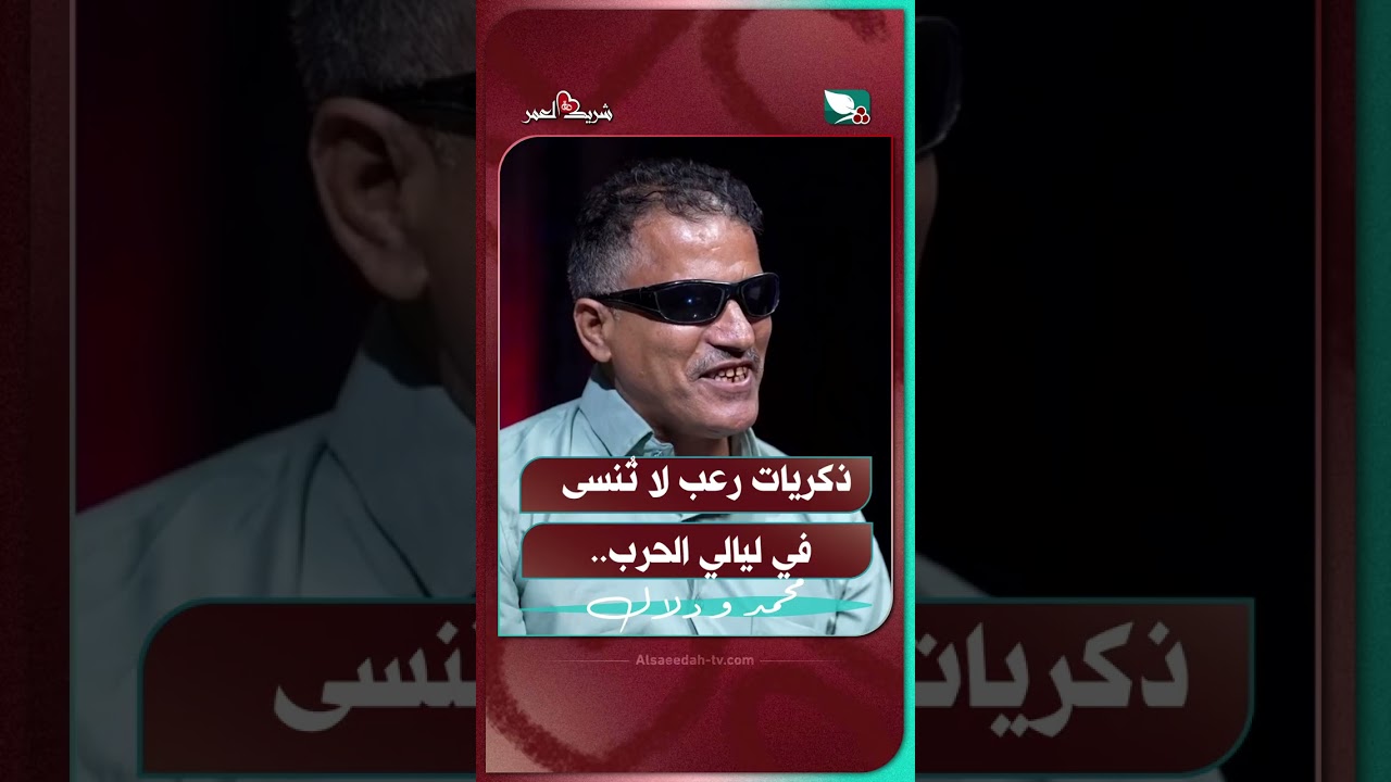 قناة السعيدة