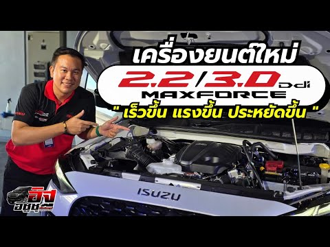 ใหม่‼️เครื่องยนต์ISUZU2.2