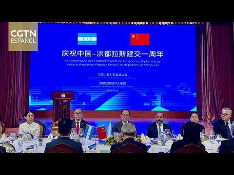 Se conmemora el 1º aniversario del establecimiento de relaciones diplomáticas entre China y Honduras