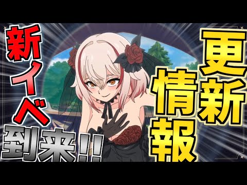 【メンテ情報】新イベ〝淵層界の秘密〟開催！エセックスのUR改造や七期PR艦竜骨編纂、ローンケッコン衣装なども実装！【アズレン】