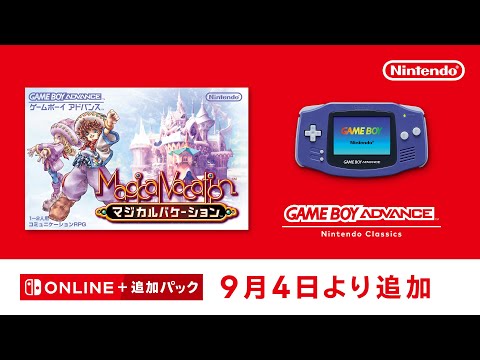 ゲームボーイアドバンス Nintendo Classics 追加タイトル [2025年9月4日]