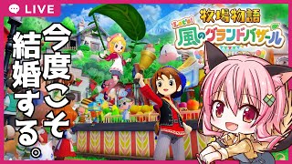 【#牧場物語】#01　牧場主として生きる