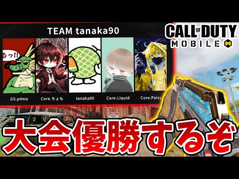 ドラフト大会本番！田中チーム絶対優勝するぞ！