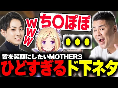 【スト鯖Ark】とんでもない下ネタで皆に笑顔を届けるまざーさん【らいじん/アキ・ローゼンタール/MOTHER3】