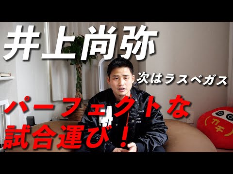 井上尚弥3度目の防衛戦結果【対キム・イェジュン】