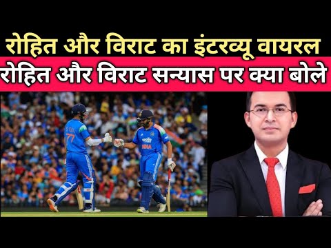 Rohit Sharma & Virat kohli ne Todi चुप्पी 