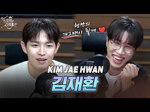 [무삭제/FULL] 고영배 한정(?) 개그맨이 된 김재환 😂 | 스포왕 고영배 | MBC 261017 방송