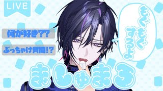 【マシュマロ雑談 #新人vtuber 】青蘭ってどんな人？質問に答えていくよ【青蘭 / MAHA5JP】