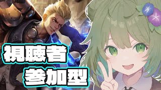 【HoK】視聴者参加型5v5！死に際に掴んだ　呪力の核心！【Vtuber】