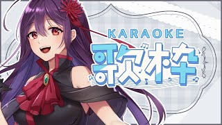 【 歌枠 / Karaoke 】うたをうたう、おためし【Vtuber】