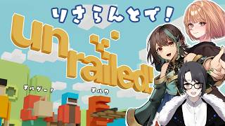 🟣4/15 【 #Unrailed ! 】待て待て、線路引きってチルゲーだったっけ？？【 maŸUko / #Vtuber 】