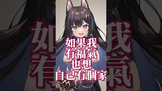 唉！我租（アイドル）