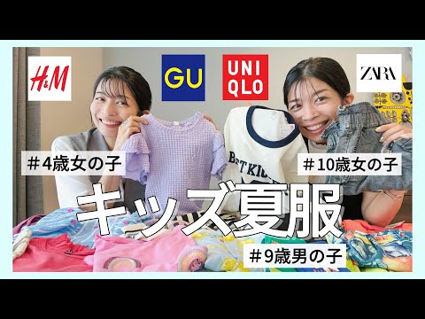 【子供服】夏もおしゃれに元気に!キッズ夏服購入品🛍️【UNIQLO/GU】