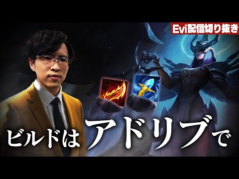 【ケイル vs カサンテ】ビルド選択が未来を変える！アサシン育ちまくりの絶望的な状況でもドリブルし続けキャリーするえび【SHG Evi】