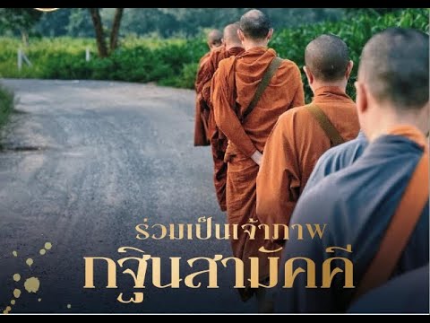 แจ้งข่าว..กฐินสามัคคี(5แห่ง)