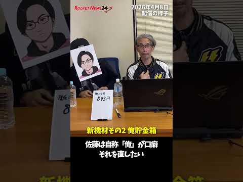 【告知】4月15日19時30分上履きについて語ろう「上履き雑談」　ロケットライブ配信第1回 #ライブ配信