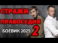   !   2  2025  !