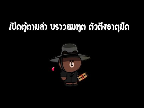 Linerangers:ได้เร็วกว่าที่คิ