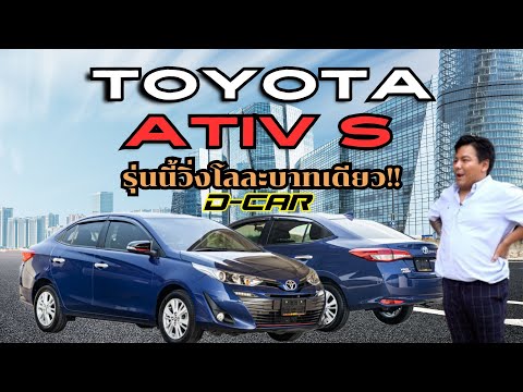 ToyotaYarisAtivSรถecocar