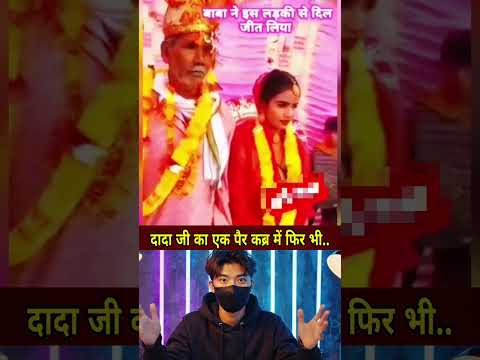 दादा जी का एक पैर कब्र में फिर भी #shorts #millionairemindset #motivation #factpariwar