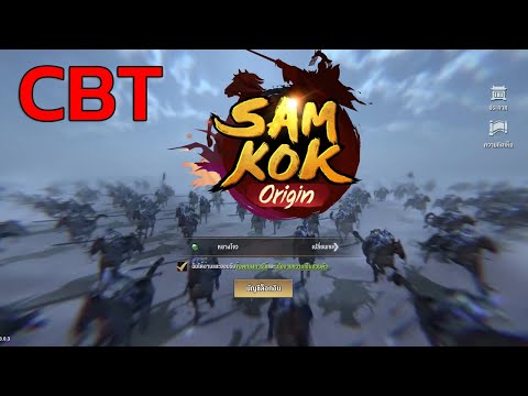 LIVE🔴SamkokOrigin(TH):สา