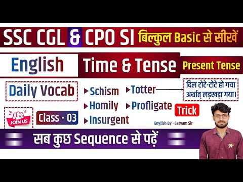 SSC CGL | CPO SI | English | Time And Tense 3 | Present tense, Past tense and Future tense Study91