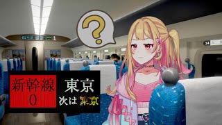 【新幹線0号】旅行気分で異変探し？