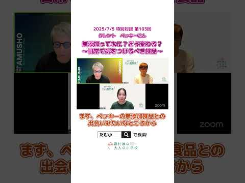 【切り抜き】ベッキーさんによる