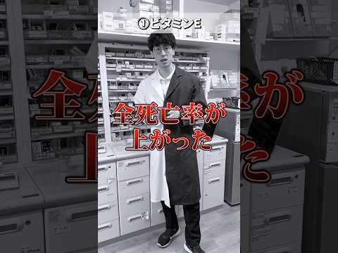 逆に健康に悪い！？注意が必要なビタミンサプリメント#ビタミン