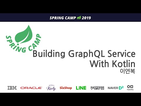 스프링캠프 2019 [Track 1 Session 4] : Building GraphQL service with kotlin (이연복)