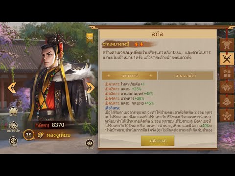 SPหองจูเหียบรีวิวการใช้งานเร