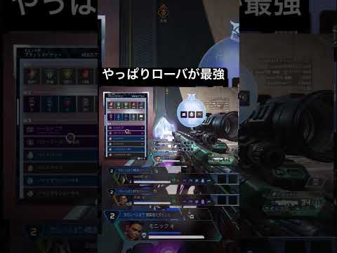 ローバのマーケットが最強すぎるwww #switch2 #apexlegends #apex #ローバ